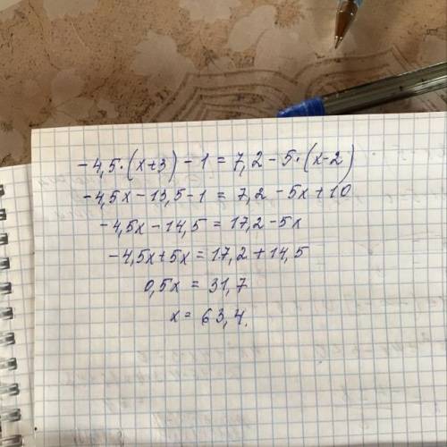 х + 3) - 1 = 7,2 - 5(х - 2)