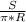 \frac{S}{\pi*R }