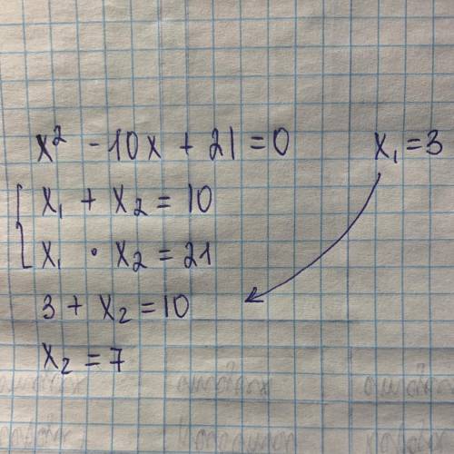 Один із коренів рівняння х2 – 10x + 21 = 0 дорівнює 3. Знайдіть іншийкорінь,​