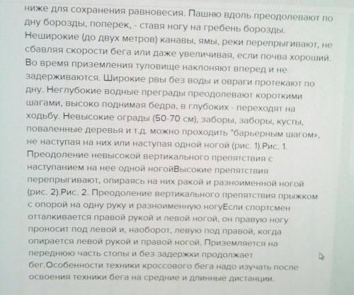 Решите Реферат на тему кроссовая подготовка.