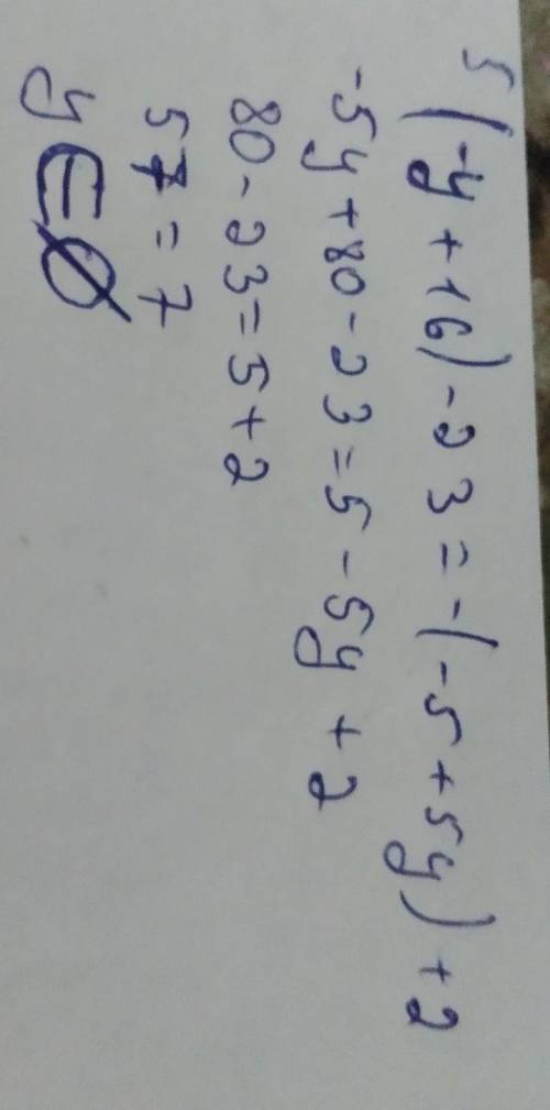 5(-y+16)-23=-(-5+5y)+2 Решите уравнение!