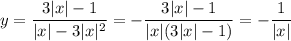 y = \dfrac{3|x| - 1}{|x| - 3|x|^{2}} = -\dfrac{3|x| - 1}{|x|(3|x| - 1)} = -\dfrac{1}{|x|}