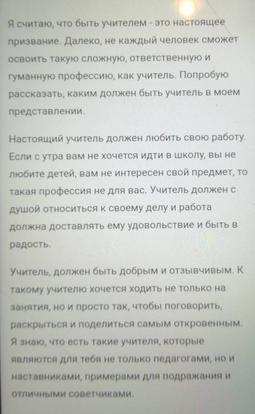 Павлов рассказ учитель входит в класс Каким должен быть учитель