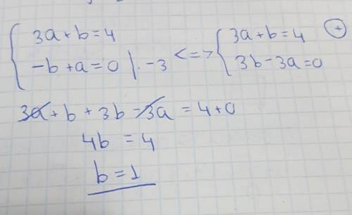 Дана система уравнений{3a+b=4 -b+a=0 Вычислите значение переменной b