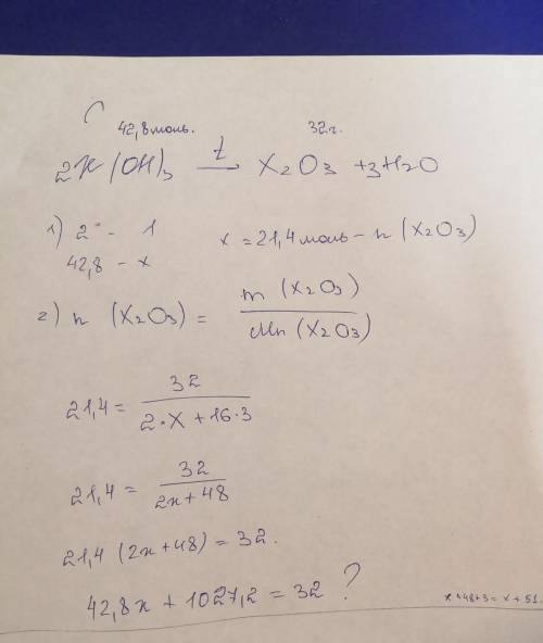 ОТ КЛ.ХИМИЯ.Унаслідок нагрівання 42.8 моль гідроксиду елемента з валентністю III одержали 32г оксиду