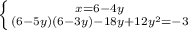 \left \{ {{x = 6 - 4y} \atop {(6 - 5y)(6 - 3y) - 18y + 12y^2 = -3}} \right.