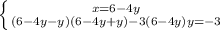\left \{ {{x = 6 - 4y} \atop {(6 - 4y - y)(6 - 4y + y) - 3(6 - 4y)y = -3}} \right.