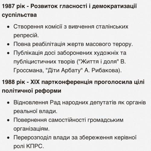 Яка характеристика Поллытичної реформи?