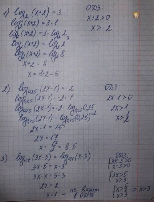 1.Решите уравнение log 2 (x+2)=3 2. Решите уравнение log 0,25(2x-1)=-2 3. Решите уравнение log 0,7(