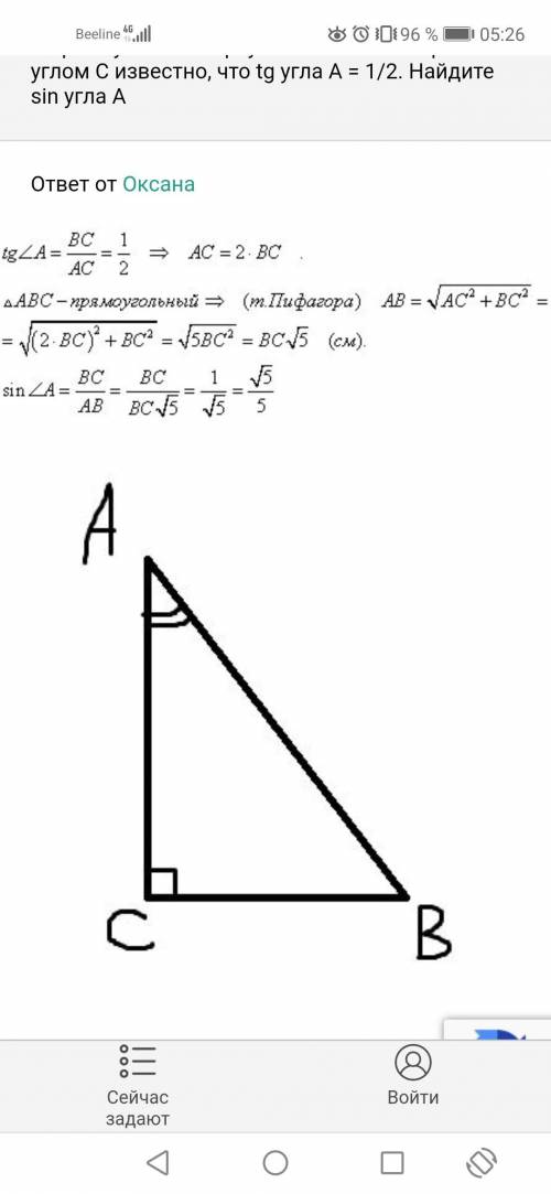 А то мне никто не Я дам за решение В прямоугольном треугольнике ABC с прямым углом С известно, что t