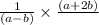 \frac{1}{(a - b)} \times \frac{(a + 2b)}{}