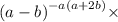 {(a - b)}^{ - a(a+2b)} \times