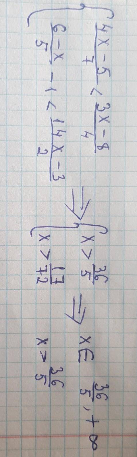 решите систему неравенств​