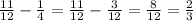 \frac{11}{12} - \frac{1}{4} = \frac{11}{12} - \frac{ 3 }{12} = \frac{8}{12} = \frac{2}{3}