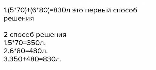 решить задачи Пятитонные самосвалы доставляли в хранилище картофель. Всего было 96 поездок. В первый