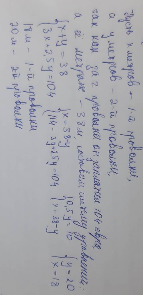 За 38 метров двух видов проволки отец заплатил 104 евро . сколько метров каждого вида проволки купил