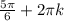 \frac{5\pi }{6} +2\pi k