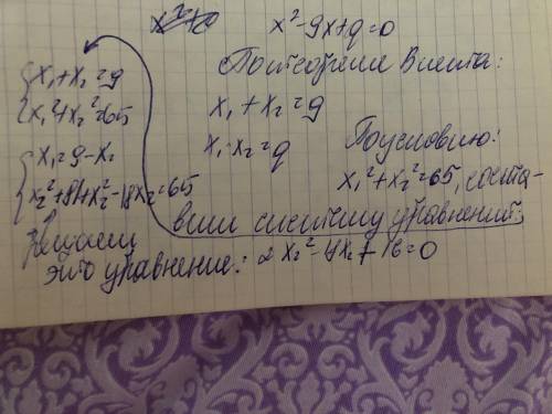 Сумма квадратов корней квадратного уравнения x²-9x+q=0 равна 65. Найдите q