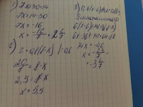 Решить примеры:7x+30=14,2=0,8(8-x)0.6(x-6)+14,2=0,8(8-x)​