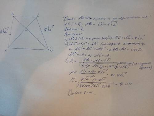 подробно расписать. Диагонали равнобокой трапеции перпендикулярные. Найдите радиус окружности, описа