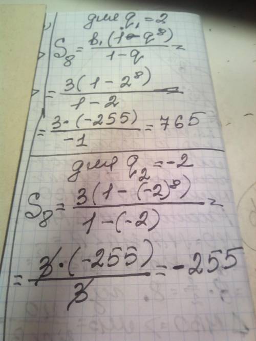 B5-b3=36 а b3-b1=9, S8-? Геометрическая прогрессия