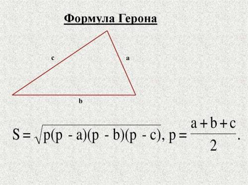 Найти сторону квадрата, площадь которого равна площади треугольника, со сторонами 12 см, 13 см, 14 с