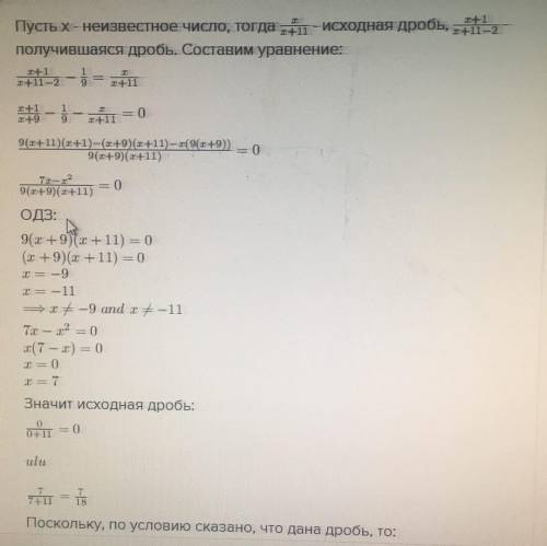 решить задачу: Знаменатель обычной дроби на 11 больше чем числитель. Если числитель дроби увеличить