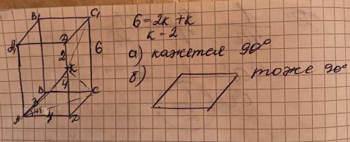 Стороны основания прямоугольного параллелепипеда ABCDA1B1C1D1 равны 3 и 4, боковое ребро – 6. На реб