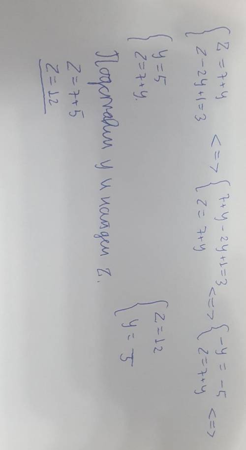 Реши систему: {z=7+yz−2y+1=3 ответ: z= ;y= .