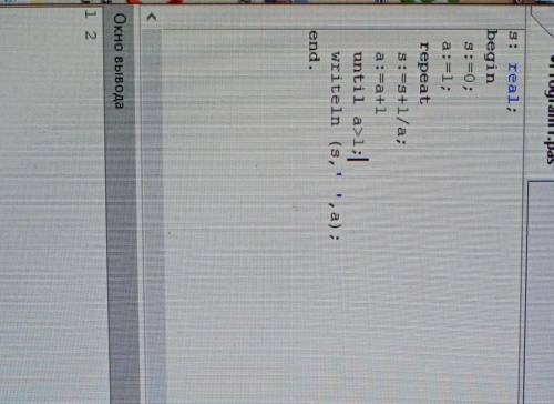 Программирование циклических алгоритмов 1) Запишите на языке программирования Паскаль фрагмент прогр