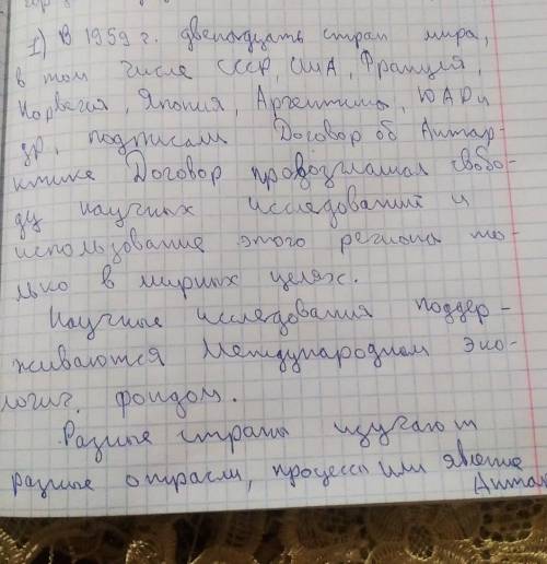 Как организовано международное сотрудничество в изучении природы Антарктиды ?