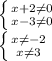 \left \{ {{x+2\neq 0} \atop {x-3\neq 0 }} \right. \\\left \{ {{x\neq -2} \atop {x\neq 3}} \right.