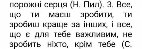 Визначити тип зв'язку.3. Все що ти маєш зробити ти зробиш краще за інших і всещо є для тебе важливим