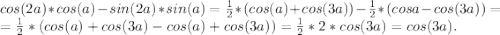 cos(2a)*cos(a)-sin(2a)*sin(a)=\frac{1}{2}*(cos(a)+cos(3a))-\frac{1}{2}*(cosa-cos(3a))=\\ =\frac{1}{2} *(cos(a)+cos(3a)-cos(a)+cos(3a))=\frac{1}{2}*2*cos(3a)=cos(3a) .