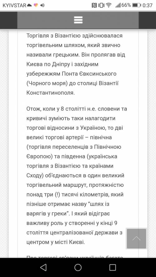 Які торговельні шляхи проходили українськими землями?