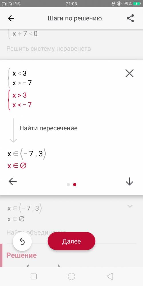 Найдите множество решений неравенства. x-3/x+7<0. 2x-10/x+8<0​