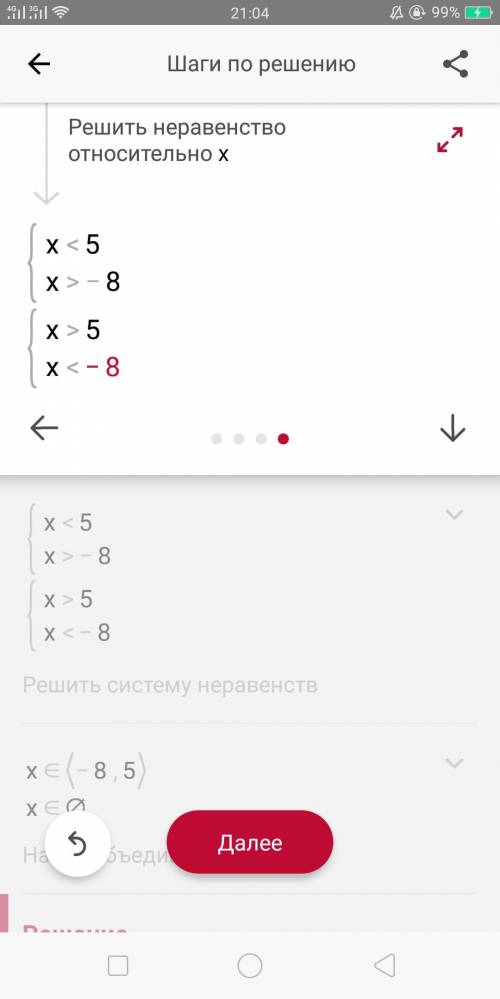 Найдите множество решений неравенства. x-3/x+7<0. 2x-10/x+8<0​