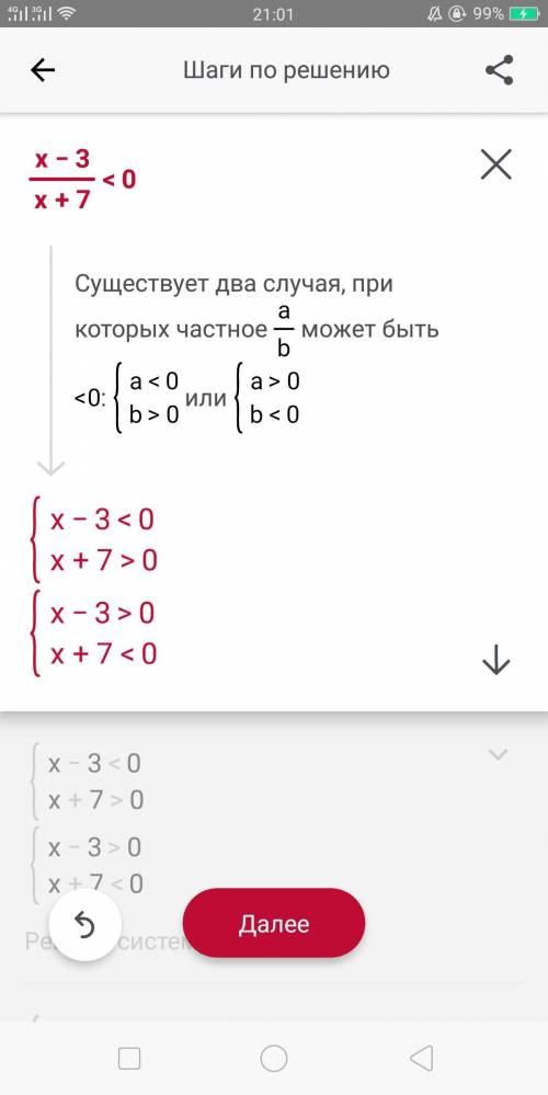 Найдите множество решений неравенства. x-3/x+7<0. 2x-10/x+8<0​