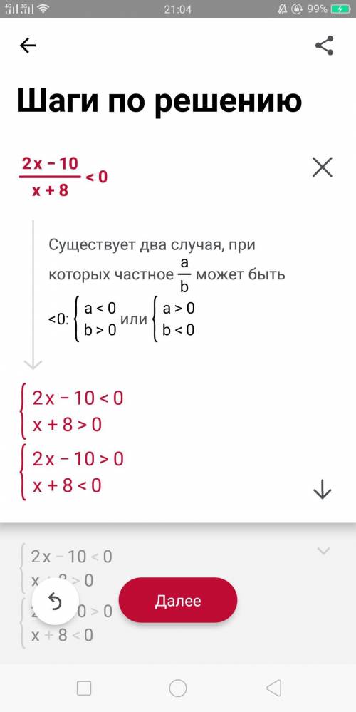 Найдите множество решений неравенства. x-3/x+7<0. 2x-10/x+8<0​