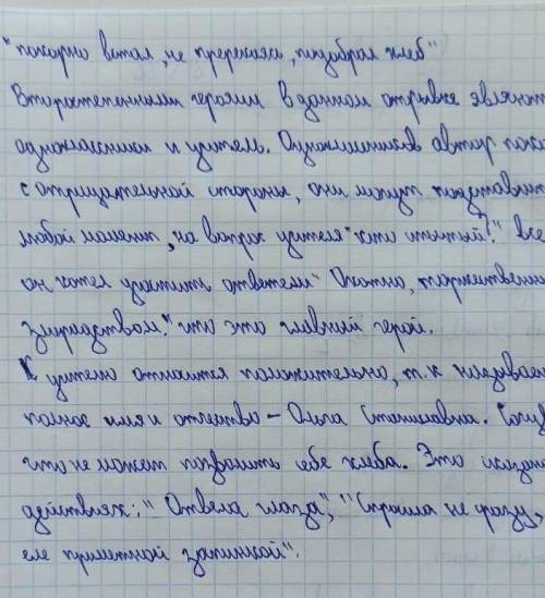 Прочитайте эпизод из рассказа В. Тендрякова «Хлеб для собаки». Озаглавьте его. Составьте сложный пла