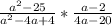 \frac{a^{2}-25 }{a^{2}-4a+4} * \frac{a-2}{4a-20}