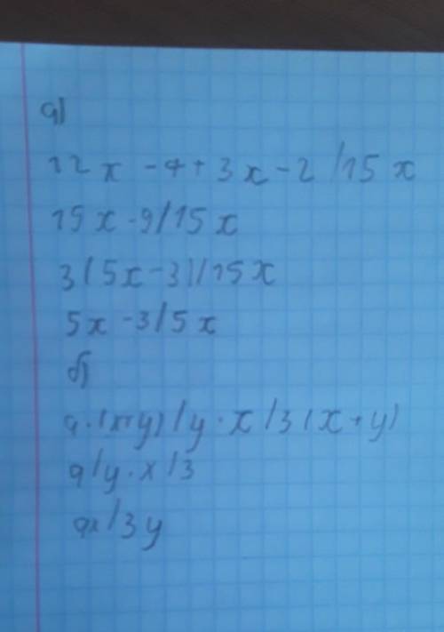 2. Выполните действия:а)-12x-7 3x-2.15х15хax+ay. х*у .ху? 3x+3y​