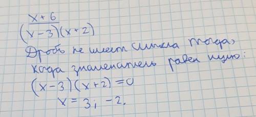 При каких значениях алгебраичесая дробь не имеет смысла x + 6 (X-3)(x+2)