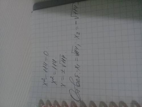 Знайдить корени ривння х квадрат -114=0