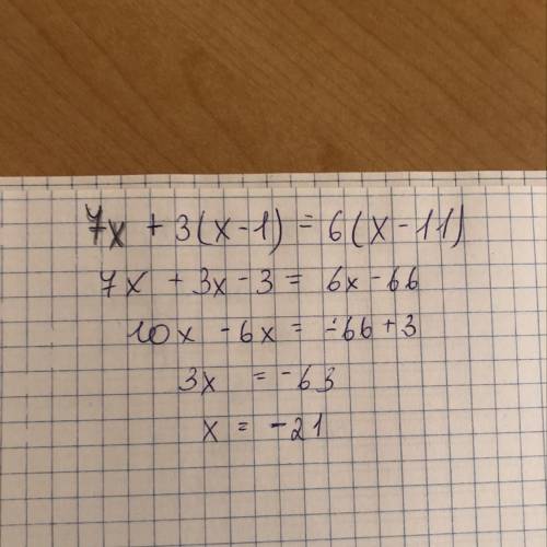 7x+3(x-1)=6(x-11) умножение и прибавление вычитание многочленов решите плз