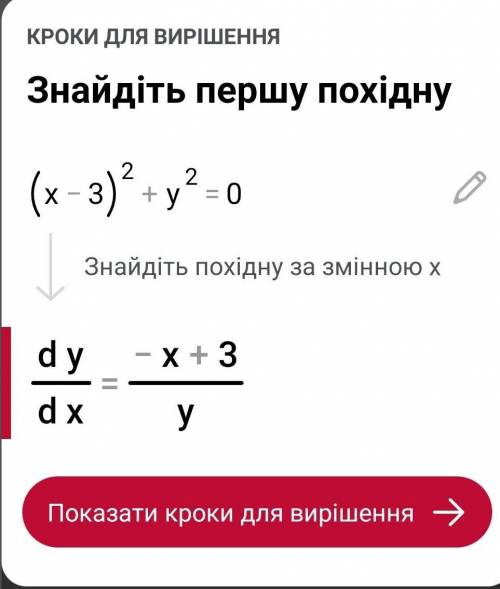 Розв'яжіть рівняння:а) х² +6y² = -7;б) (х – 3)²+y² = 0.​