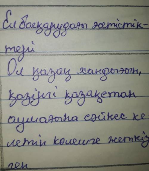 Қасым ханның ел басқарудағы жетістектер керек болып тұр !​