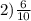 2) \frac{6}{10}