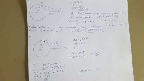 Помагите геометрия 8 класс от