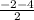 \frac{-2-4}{2}